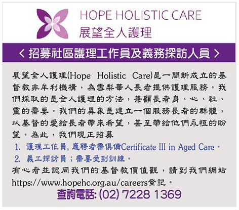 17 Hope Holistic care